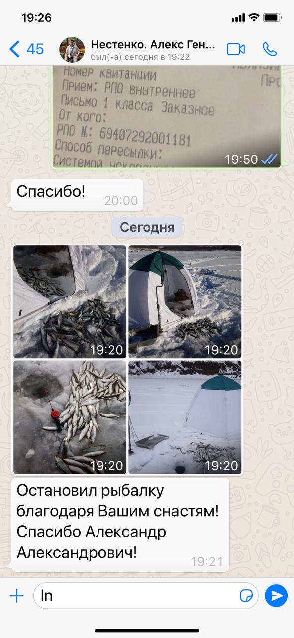 Снасти на корюшку и селедку