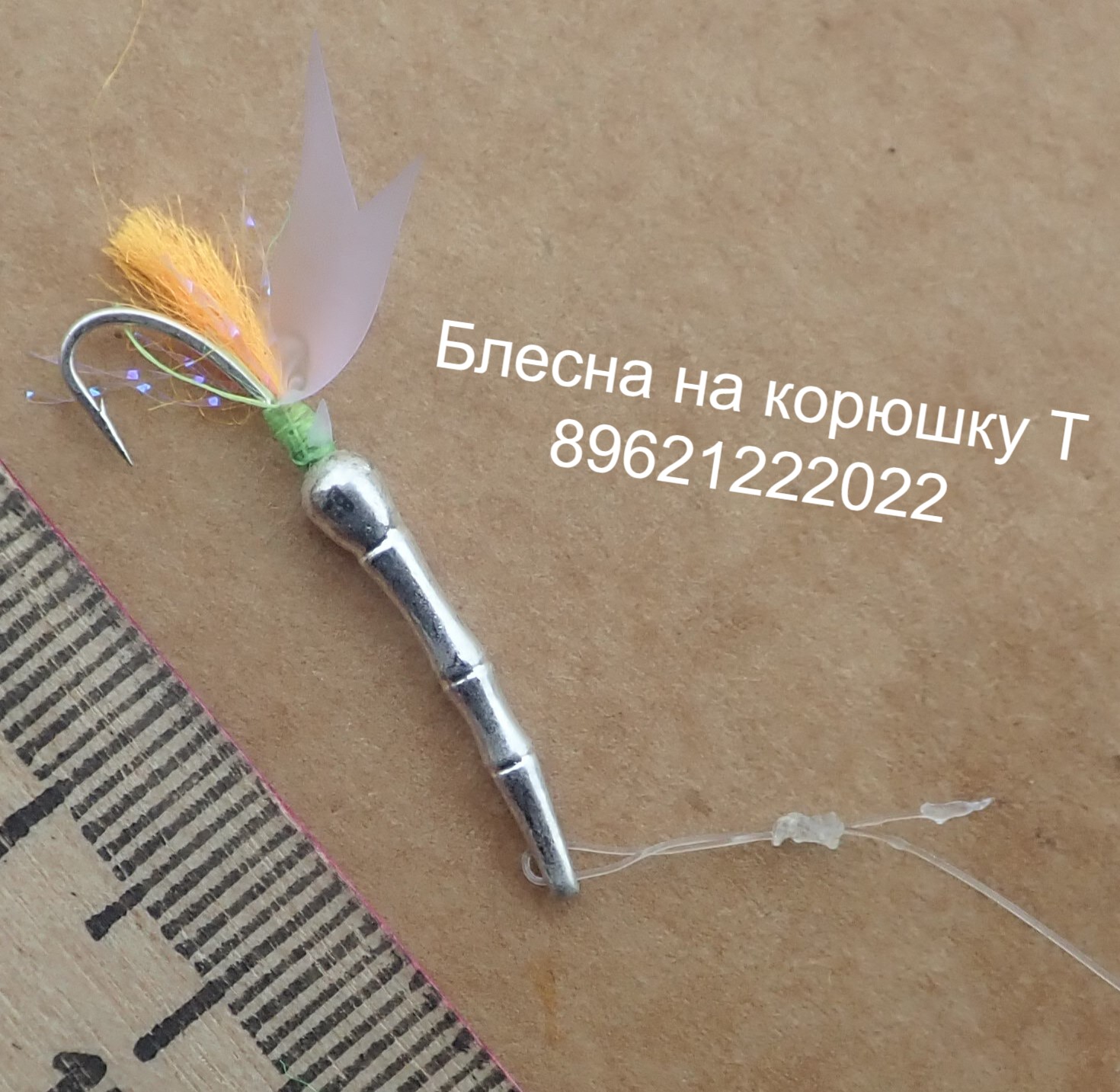 Вольфрамовые серебряные фосфорные Блесна мормышки для СПБ и Балтика ...