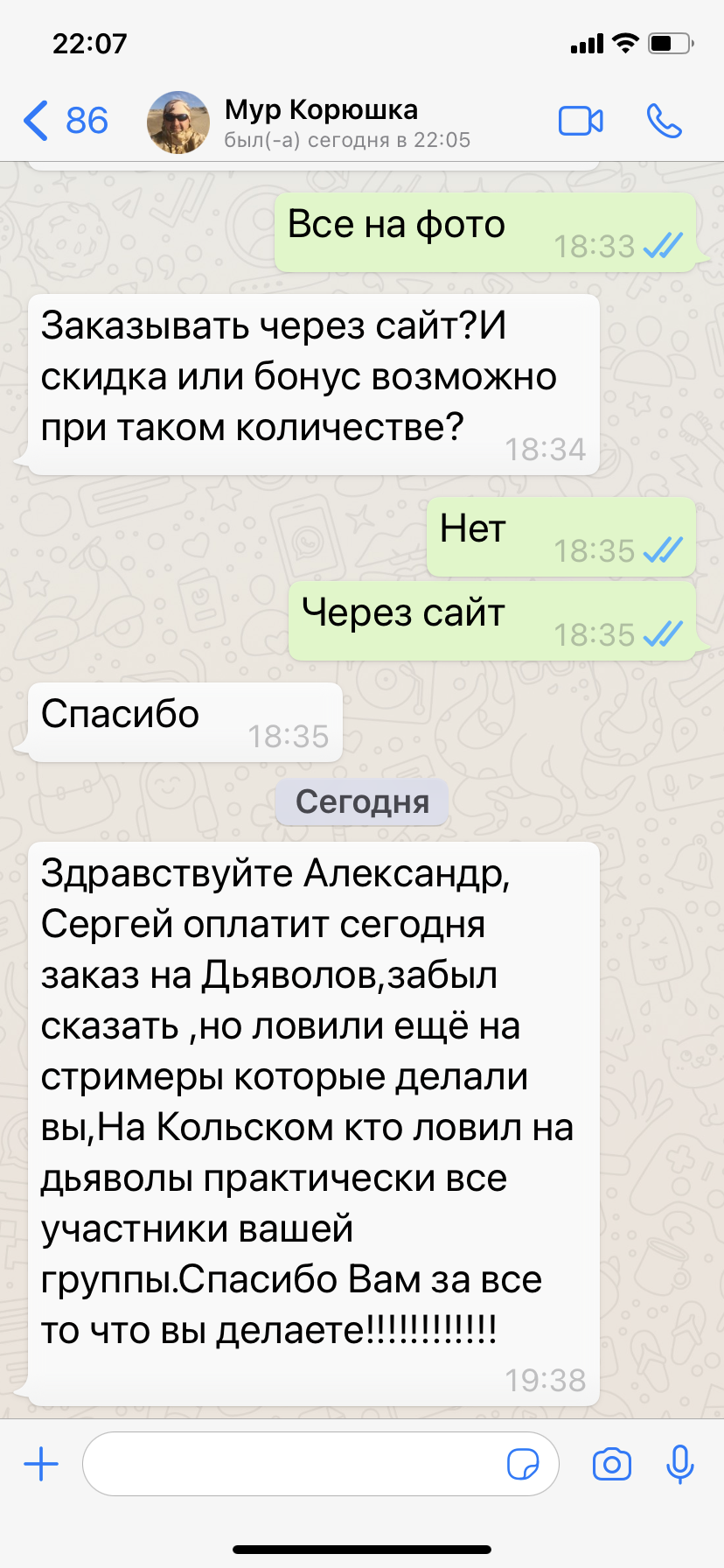 снасти на горбушу на Кольском
