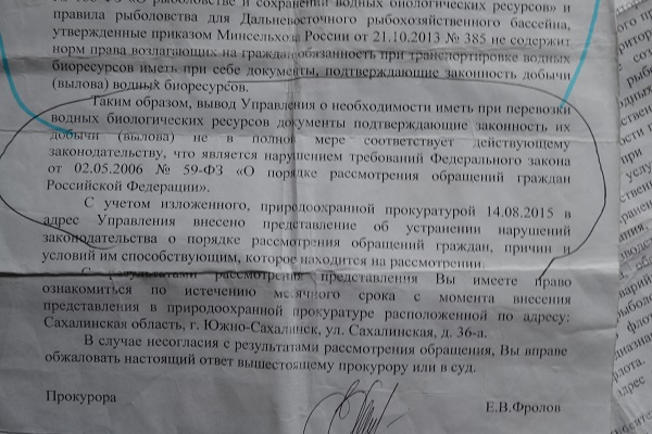 Официальный ответ на запрос сколько рыбы можно провозить в личном авто и какие документы необходимы Часть №5 Так как законом РФ не предусматривается обязанность гражданам РФ иметь документы при перевозке рыбы и ВБР то требования их предьявить есть сам Официальный ответ на запрос сколько рыбы можно провозить в личном авто и какие документы необходимы Часть №5 Так как законом РФ не предусматривается обязанность гражданам РФ иметь документы при перевозке рыбы и ВБР то требования их предьявить есть сам