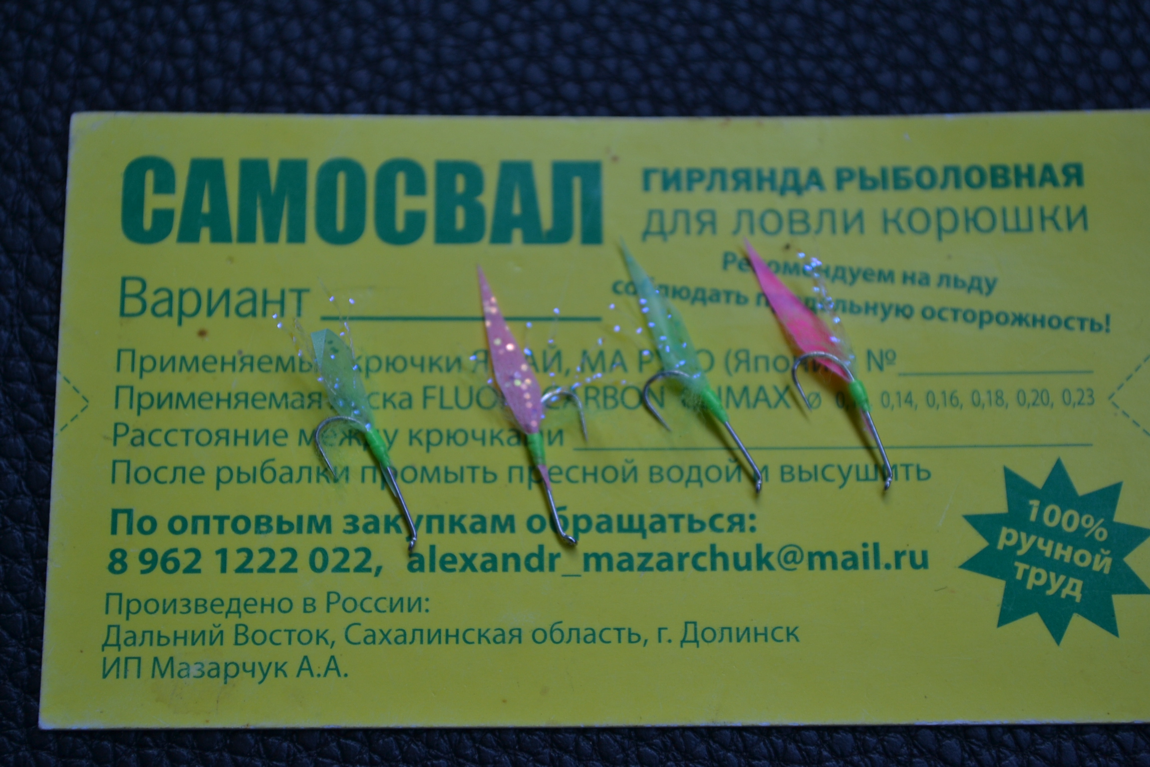 Удочки На Корюшку Купить В Спб