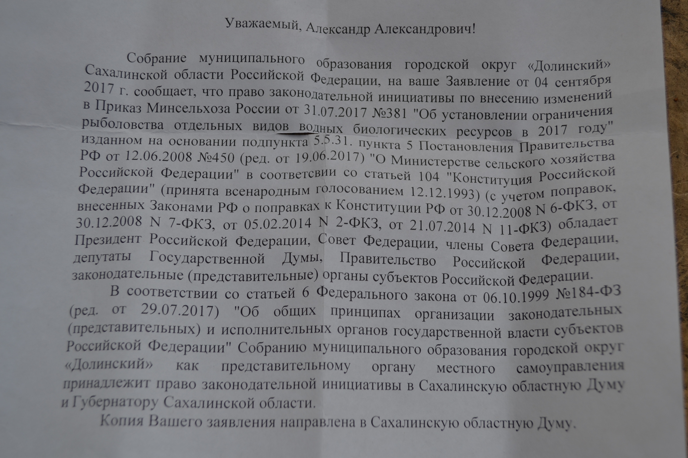 я один сражаюсь за права дальневосточников на рыбалке. а что ты Сделал для защиты своих Прав от  Питерских Соплежуев?