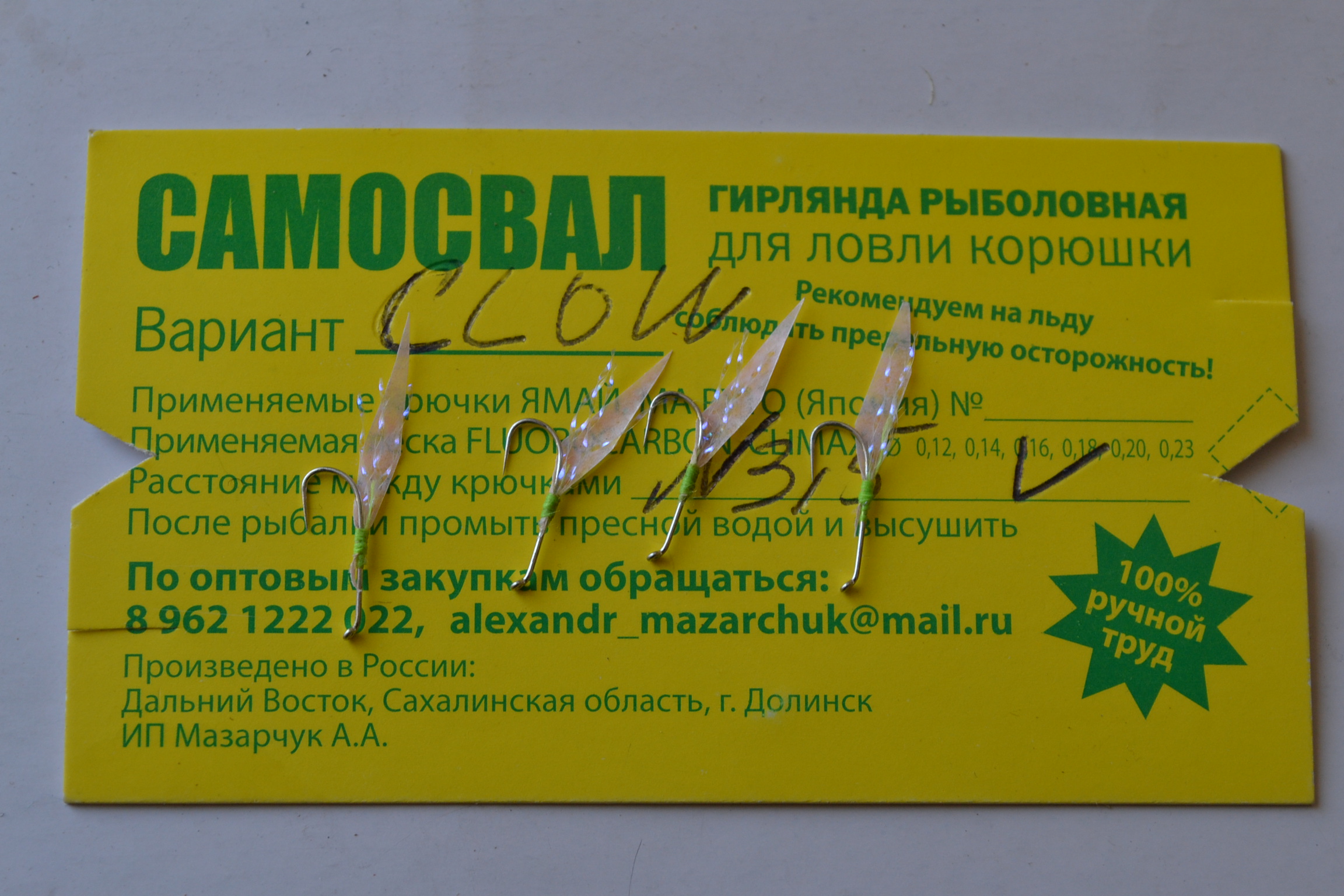 Где Купить Карася Для Рыбалки На Корюшку