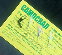 самодуры на корюшку малоротую на японских серебряных самосвалах игла - 3 штуки крыло мобискин кеймура УФ ровер тохо - 3 штуки леска премиум оскар германия диаметр 0.14 мм