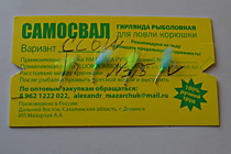 Гирлянда Игла № 3 мм с мухами Глов лимонный + голубой- 4 мухи - 0.14 ммГирлянды на малоротку  на самосвалах  d 21#16 
