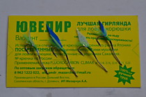 гирлянды на серебряных крючках Ювелир- Альфа