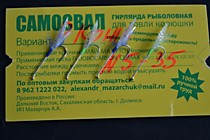 Гирлянды на самосвалах игла- 5 мм  Д- 21 № 10 Гирлянды на зубаря при плохом клеве-D-21 # 10-