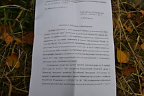 ответы думы по корюшке
