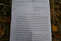 дуиа о запрете лова корюшки