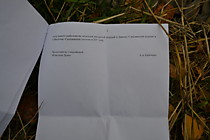 подпись думы