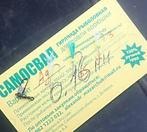 -самодуры на корюшку Де Кастри крупная малоротка на самосвалах 4 мм с мобискин Кеймура( Maruto d21 # 14 Silve)r № 3 штуки леска Оскар Премиум германия диаметр 0.16 мм 