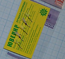 Самодур на корюшку зубатку, навагу и малоротку в Приморье на глубине с крючками хит № 3 мм _ 5 шт  на леске 014 мм Премиум с Расцветкой № 2. Лимонные и фиолетовые мушки с мобискином Кеймура 