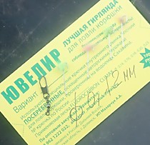 самодур на корюшку малоротую навага зубарь в прилов на длинных серебряных крючrах № 2.5 мм Зацеп  с вабиков ваты  ZAK Tackle UV