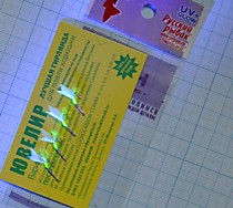 Самодур на малоротую корюшку зубаря и навагу Владивосток на серебряных крючках Хит № 3 мм 4 шт с леской 0.14 мм с мушками расцветка №1  УФ салатовые и крыло голубой мобискин Кеймура  фирмы Тохо