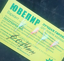 Самодуры гирлянды на корюшку малороткук  навага зубарь в прилове Крыло Ккеймура Ровер УФ раритетный фирмы Тохо  Крючки серебро Япония  Хит № 3 мм  - 3 штуки  штуки 