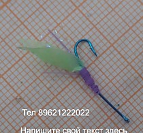 мушки на корюшку Камчатка Де-Кастри ставриду селедку Корюшка № 4 мм Ярко синие крючки с натуральной рыбьей кожей фирмы Hayabusa на Ярко Синим длинном крючке с зацепом  (Maruto 3300 Light Blue # 15 по мировой шкале крючков ) Колечко для лески 