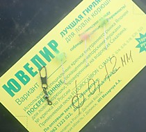 уловистые гирлянды самодуры бороды на малоротую корюшку на серебряном японском крючке с длинным цевьем № 2.5 мм Maruto 330 # 18 silver