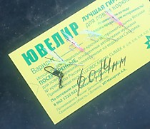 уловистые гирлянды самодуры бороды крупную малоротую корюшку Де-Кастри на серебряном японском крючке с длинным цевьем № 3.5 мм Maruto 330j # 16 silver мобискин KEIMURA UV Rover Toxo