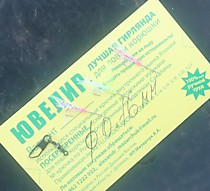 уловистые гирлянды самодуры бороды крупную малоротую корюшку Де-Кастри на серебряном японском крючке с длинным цевьем № 3.5 мм Maruto 330j # 16 silver мобискин KEIMURA UV Rover Toxo