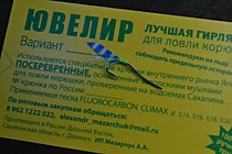 Самосвал на Корюшку для Магадана Голубой Угорь № 5. 8 мм с Крылом кеймура синий Шок+ бородки люреск Тохо Фиалет + бородки обьемного УФ салатового Шелка