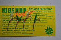 Гирлянда Лифт  с белыми Уги№ 6 мм с рыбей кожей хаябусу фосфор и зелень- 4 мушки леска- 0. 18 мм
