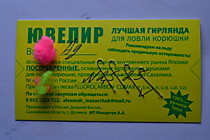гирлянда классика серебро Буссе№ 2.5_- 4 шт. леска 0. 14 мм - 25 мм между крючками