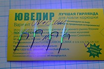 самодуры и гирлянды на морскую и зимнию рыбалку ==Серия Профи. основня для Моря
