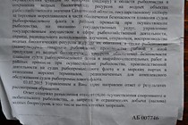 Официальный ответ на запрос сколько рыбы можно провозить в личном авто и какие документы необходимы  Часть №3 . законы в РФ едины и соответственно  этот ответ имеет одинаковую силу на всей территории РФ