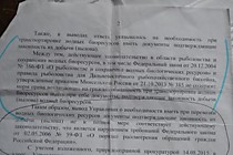 ответ на запрос сколько рыбы можно провозить в личном авто и какие документы необходимы Часть №4. Главное--- Закон РФ не возлагает на граждан РФ обзаность иметь документы происхождения рыбы и продуктов из нее и предьявлять их сотрудником МВД . это просто 