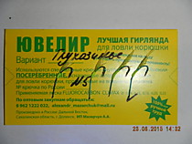 UV-гирлянда Глухозимье с синй 5 . 3- мухи Голубой УФ с крылом из синего мобискина и люрекса Тохо