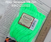 WAPSI EGG YARN FL GRIN Ярко Зеленая   Белковая Пряжа для ловли корюшки зубатки на море на глубине Удачной партии