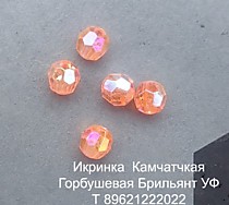 камчатская оснастка икринка горбушовая Брильянт УФ   Пакет из 5 штук икринок на гольца хариуса, кумжу, кунжу красноперку Симу. и монтажа блесны тасманский дьявол  7 и 13 грамм  Прочный ограненый пластик