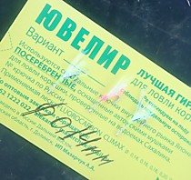 Самодуры гирлянды на корюшку малороткук  навага зубарь в прилове Крыло Ккеймура Ровер УФ раритетный фирмы Тохо  Крючки серебро Япония  Хит № 3 мм  - 4 штуки  штуки 