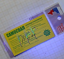 Самодур на зубаря для севера камчатки и Лунского залива на самосвалах Игла № 6 мм с мушкой - 3 шт голубой антрон+ люрекс кеймура+ обьемный шелк Текстрим салатовый Уф