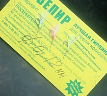 Самодуры гирлянды на корюшку малороткук  навага зубарь в прилове Крыло Ккеймура Ровер УФ раритетный фирмы Тохо  Крючки серебро Япония  Хит № 3 мм  - 3 штуки  штуки 