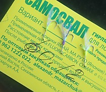 самодуры на корюшку малоротую на японских серебряных самосвалах игла - 3 штуки крыло мобискин кеймура УФ ровер тохо - 3 штуки леска премиум оскар германия диаметр 0.12 мм