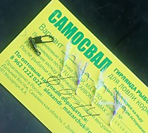 самодуры на корюшку малоротую на японских серебряных самосвалах игла - 3 штуки крыло мобискин кеймура УФ ровер Тохо - 4 штуки леска премиум оскар германия диаметр 0.14 мм