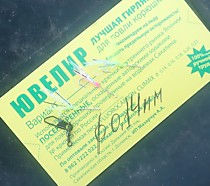 уловистые гирлянды самодуры бороды крупную малоротую корюшку Де-Кастри на серебряном японском крючке с длинным цевьем № 3.5 мм Maruto 330j # 16 silver мобискин KEIMURA UV Rover Toxo